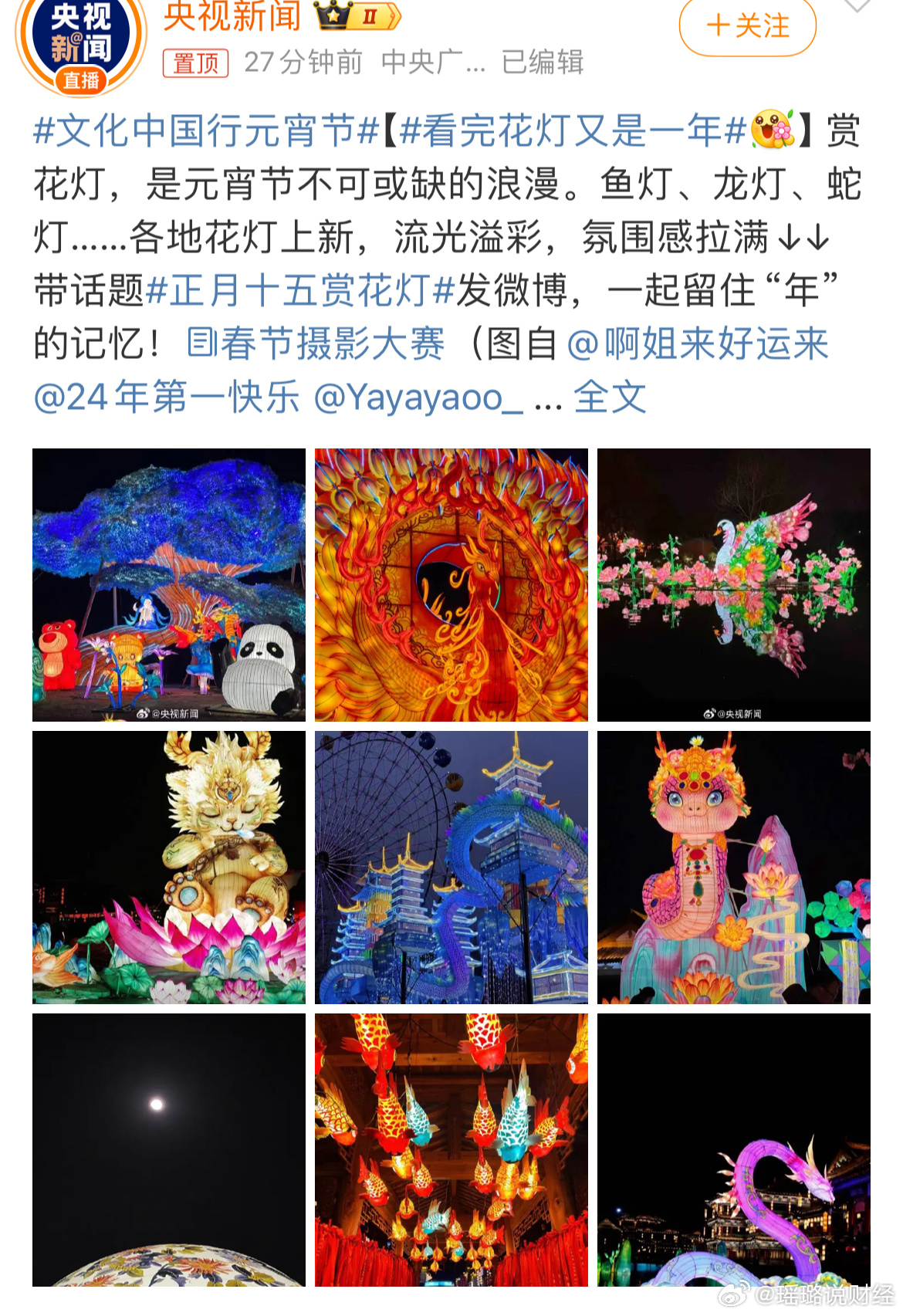 最新花燈盛宴，與自然美景共舞，探尋內(nèi)心平和的浪漫之旅