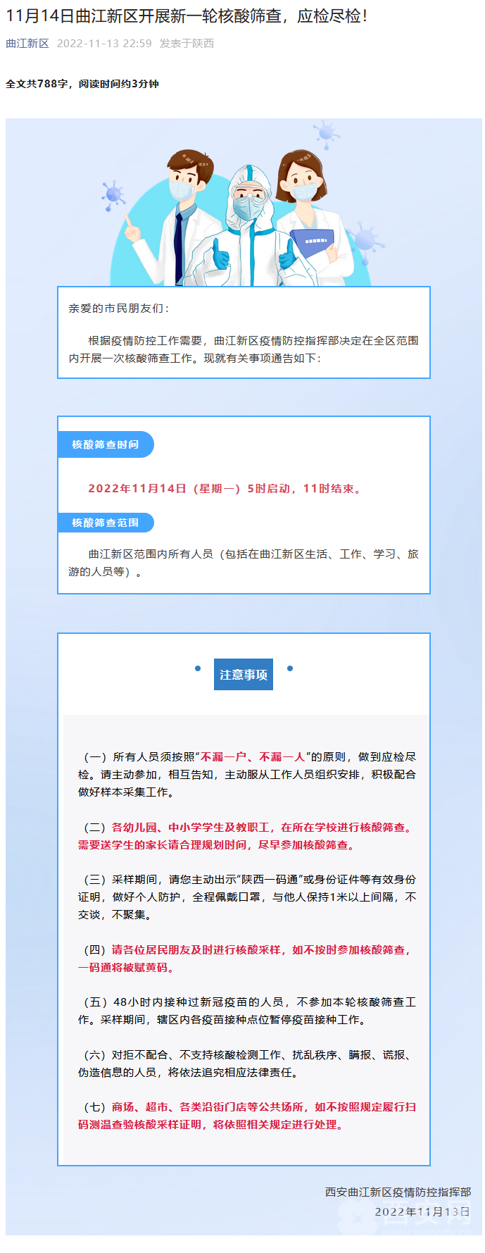 西安核酸最新消息，一次溫馨的探秘之旅