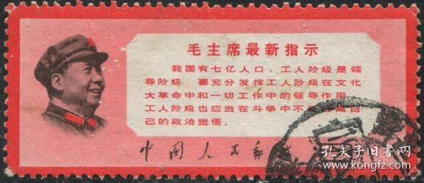 主席最新指示，引領(lǐng)未來的行動綱領(lǐng)
