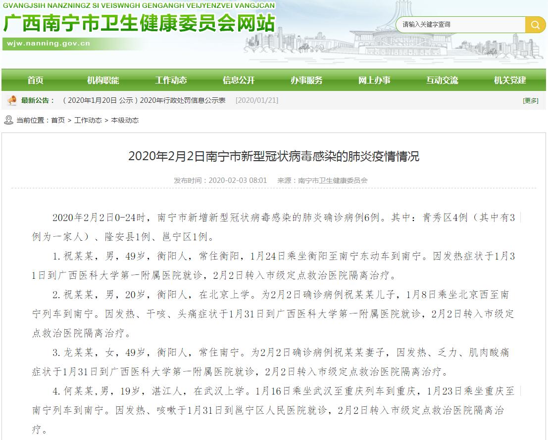 衡陽最新病例揭秘，科技重塑健康，前沿體驗(yàn)引領(lǐng)未來