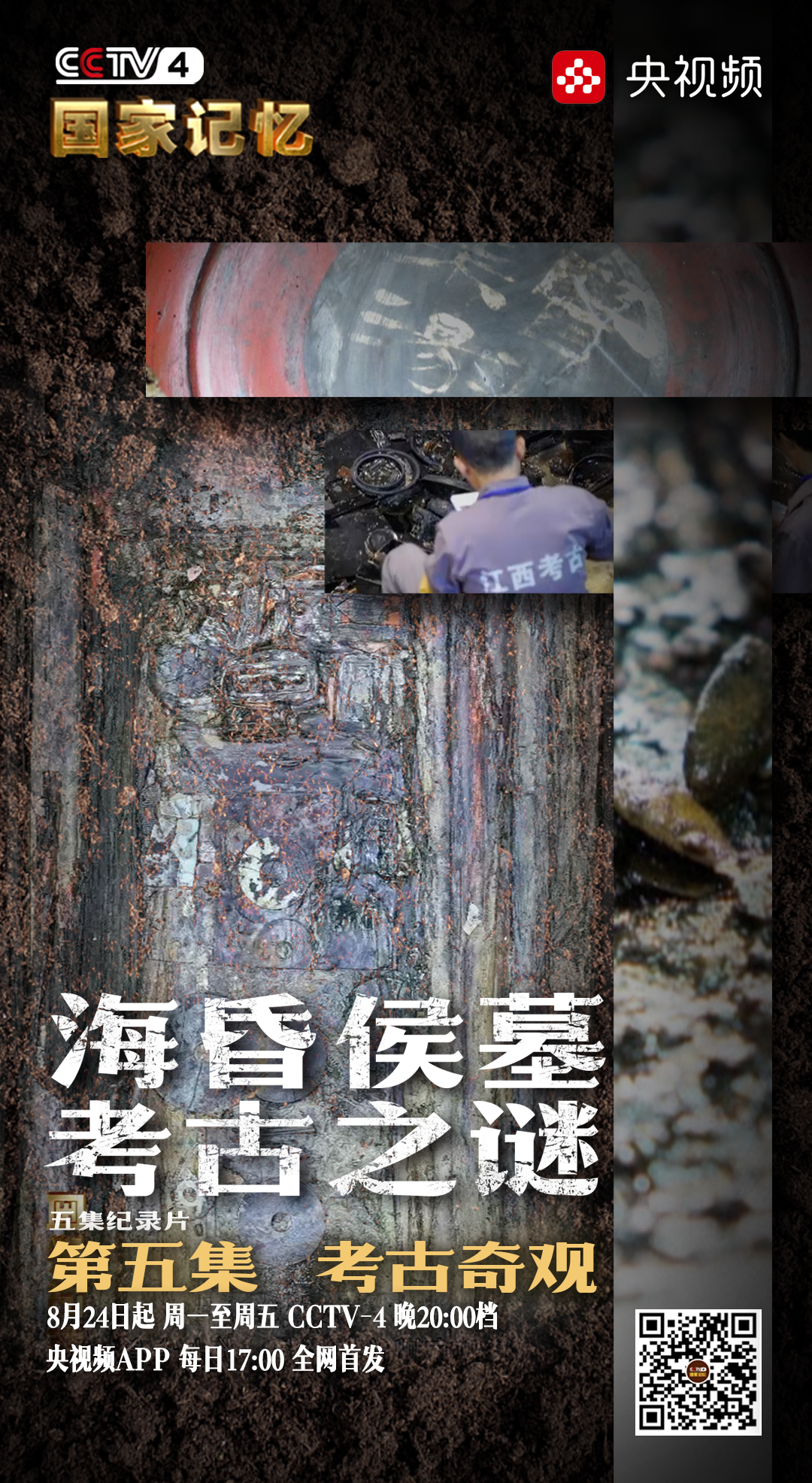 最新考古電視，探尋古文明璀璨光芒的探險(xiǎn)之旅