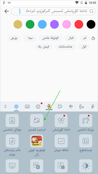 最新維語鍵盤，革新科技與便捷性的完美融合