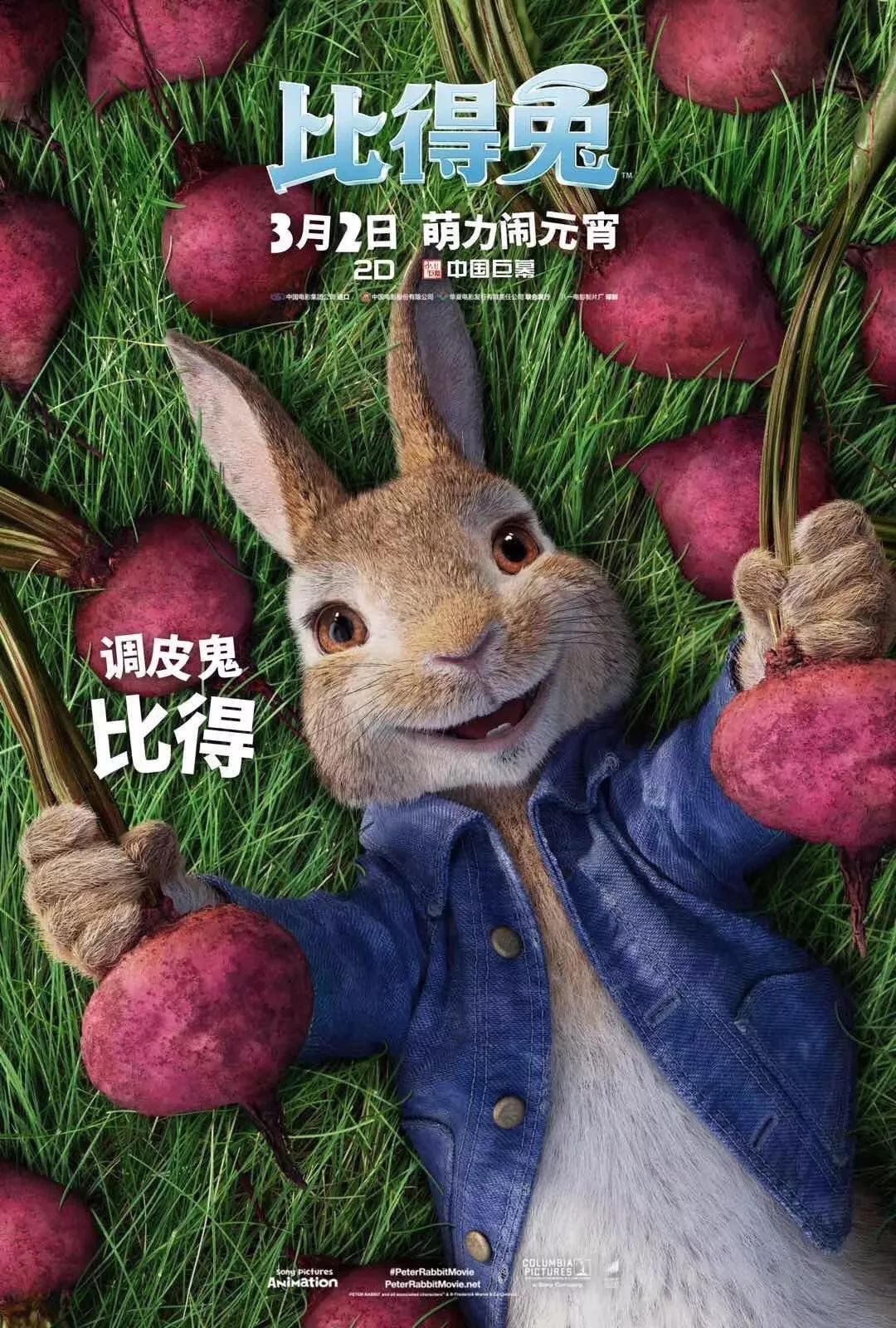 比得兔最新系列，小巷寶藏小店的驚喜探索