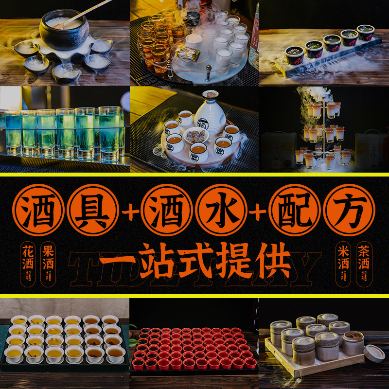 最新斗酒盛宴，勵(lì)志人生雞尾酒會(huì)啟幕