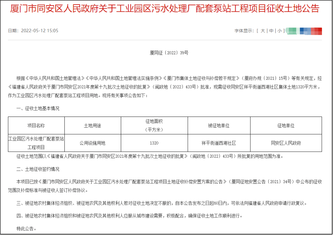 同安最新動態(tài)，時代脈搏下的蓬勃發(fā)展盛況