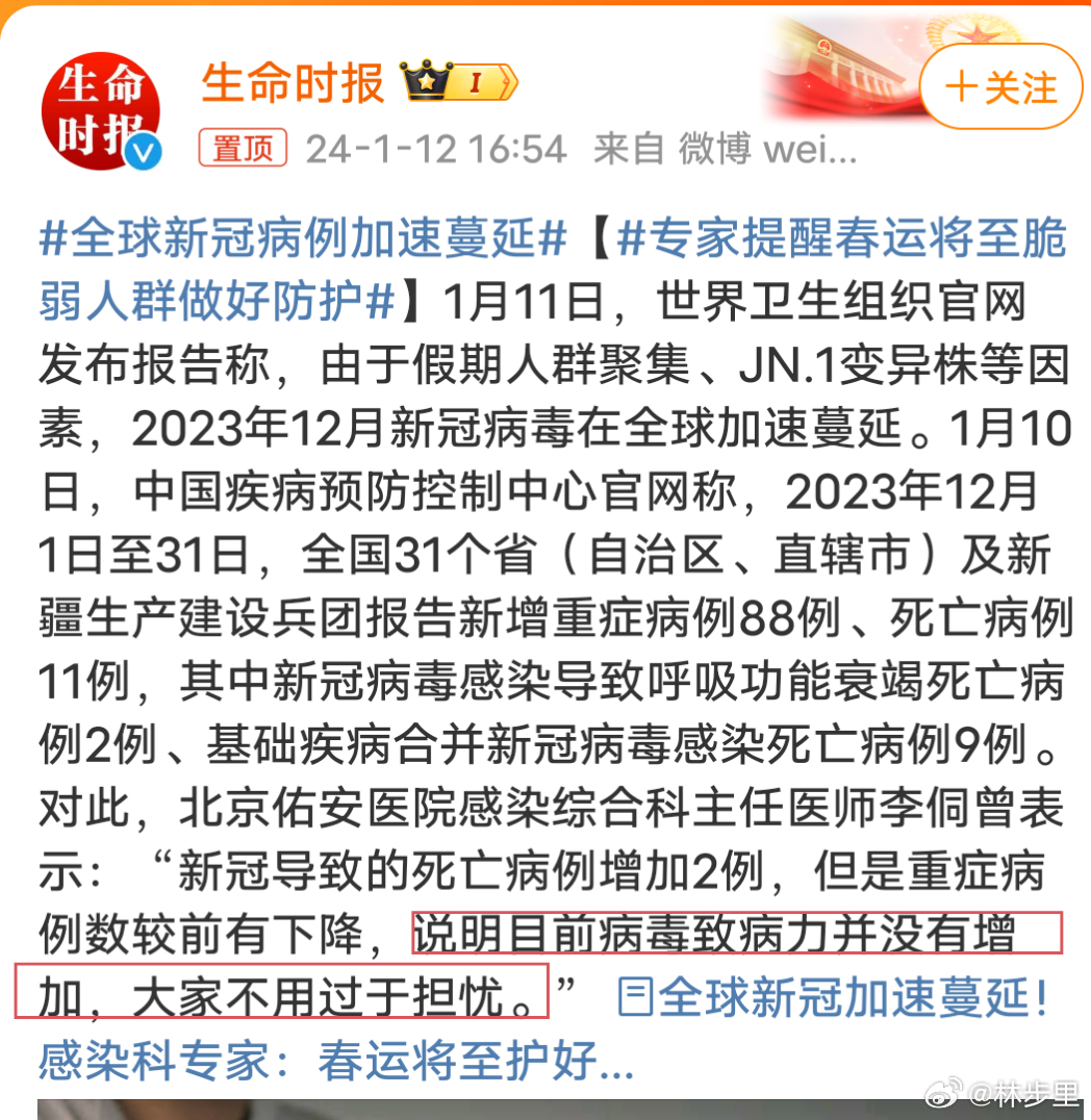 揭秘最新資訊病毒，背景、重大事件及其影響