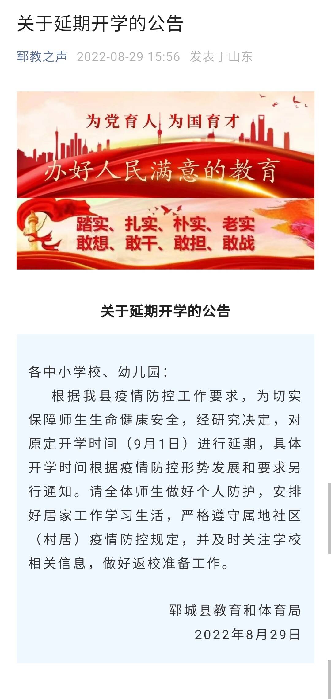 最新延期開(kāi)學(xué)如何應(yīng)對(duì)學(xué)習(xí)節(jié)奏變化的挑戰(zhàn)？