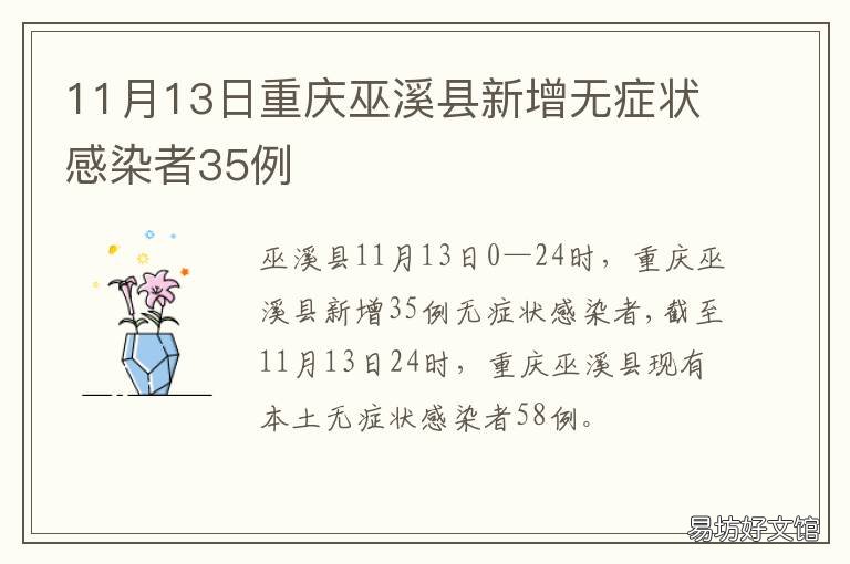 巫溪疫情最新動態(tài)，變化中的力量與學(xué)習(xí)帶來的自信與成就感
