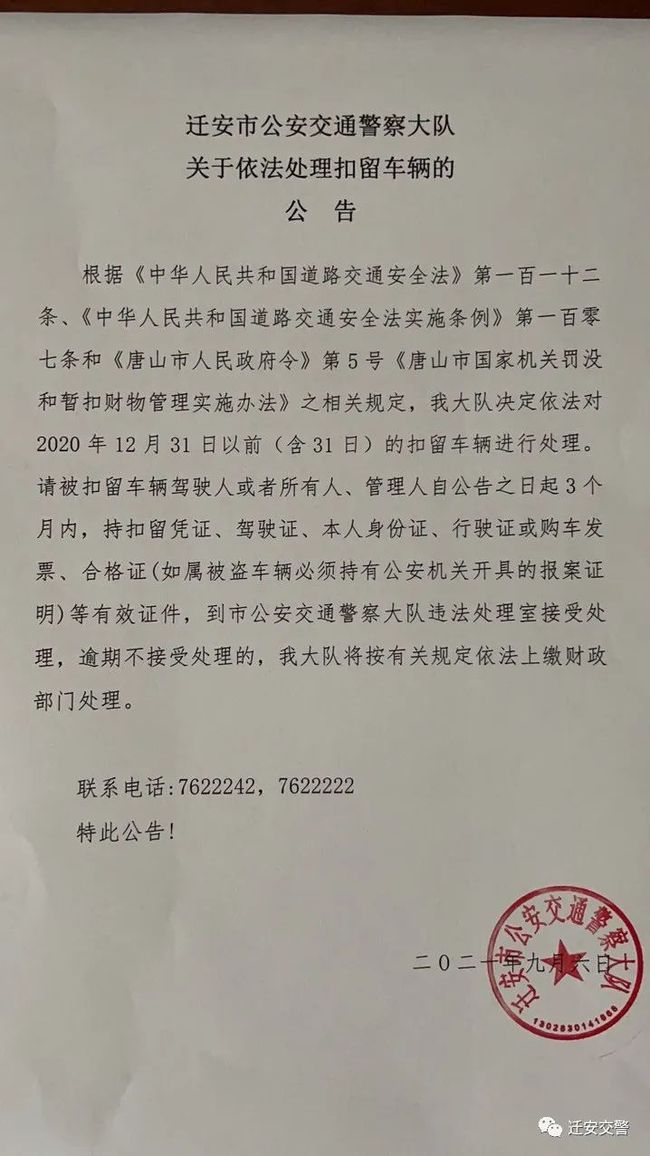 遷安最新通知，開啟自然之旅，探尋內(nèi)心寧靜與平和