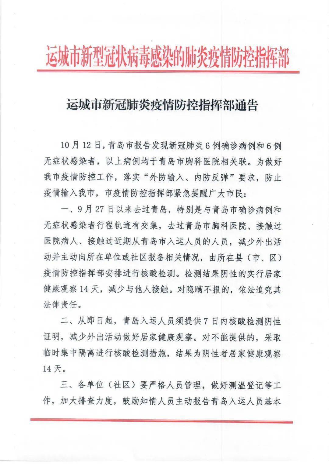 最新肺炎通告，多方觀點(diǎn)與個(gè)人立場(chǎng)的交織闡述