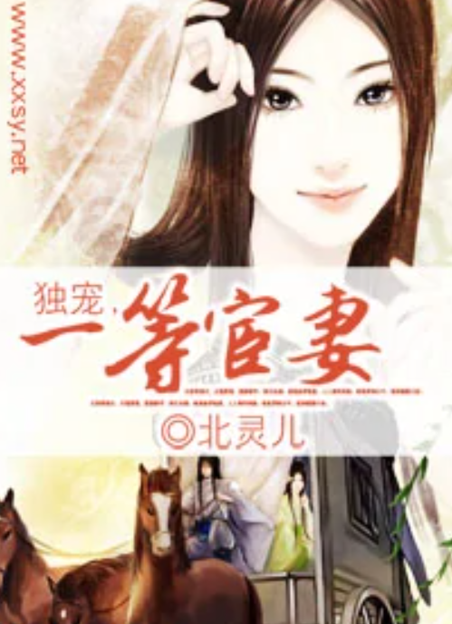 當(dāng)代社會獨(dú)特現(xiàn)象，宦妻最新現(xiàn)象探討