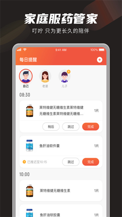 最新叮嚀軟件，科技生活的貼心助手