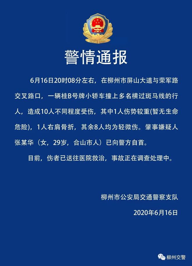 廣西撞人事件最新進展，小巷美食秘境中的意外遭遇