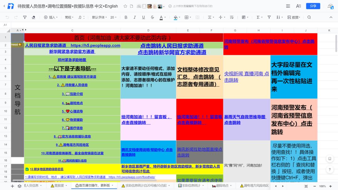 暴雨最新跳轉(zhuǎn)深度解析及應(yīng)對(duì)之策