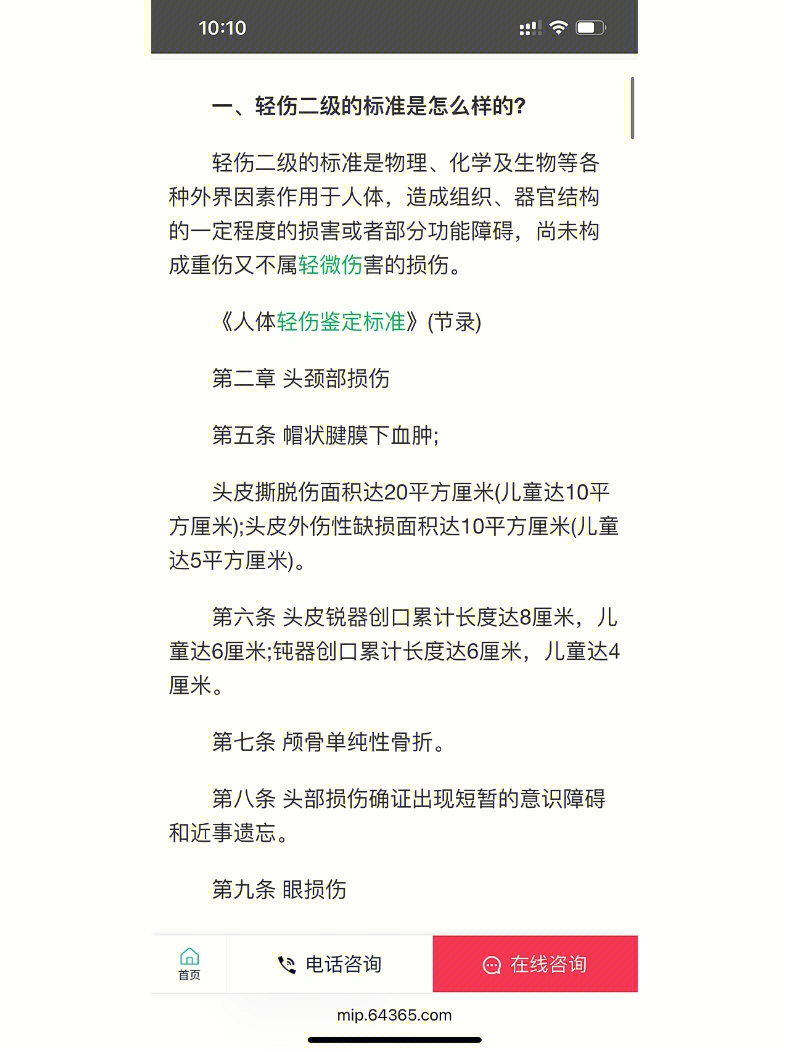 友情與陪伴的溫馨日常，最新輕傷二體驗報告