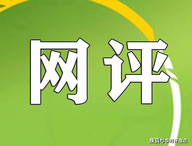 掌握最新網(wǎng)絡(luò)評(píng)價(jià)趨勢(shì)，洞悉未來(lái)互聯(lián)網(wǎng)發(fā)展風(fēng)向——評(píng)網(wǎng)最新動(dòng)態(tài)觀察報(bào)告