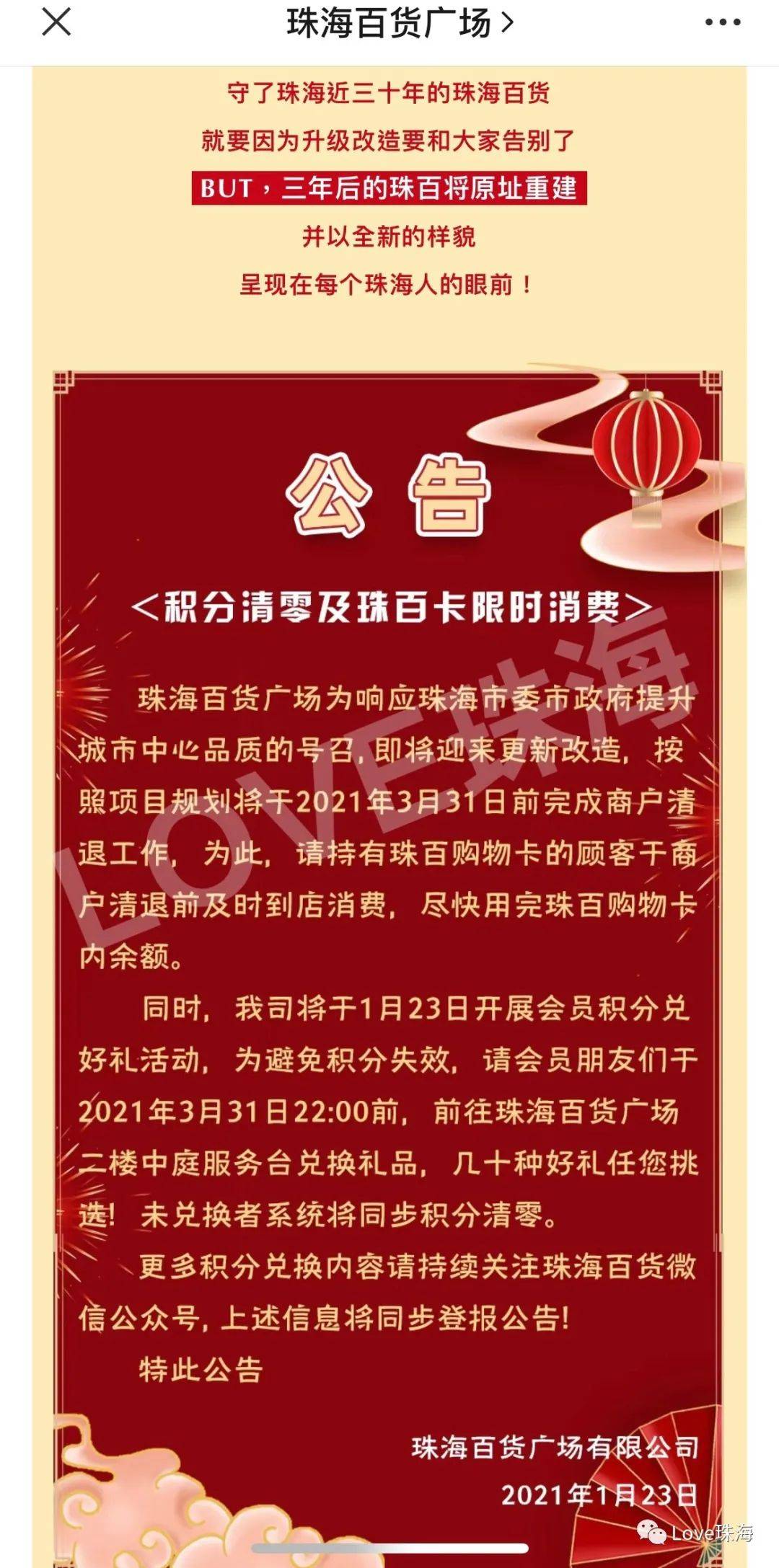 珠海最新公告揭秘，小巷深處的獨特風(fēng)情等你來探索！