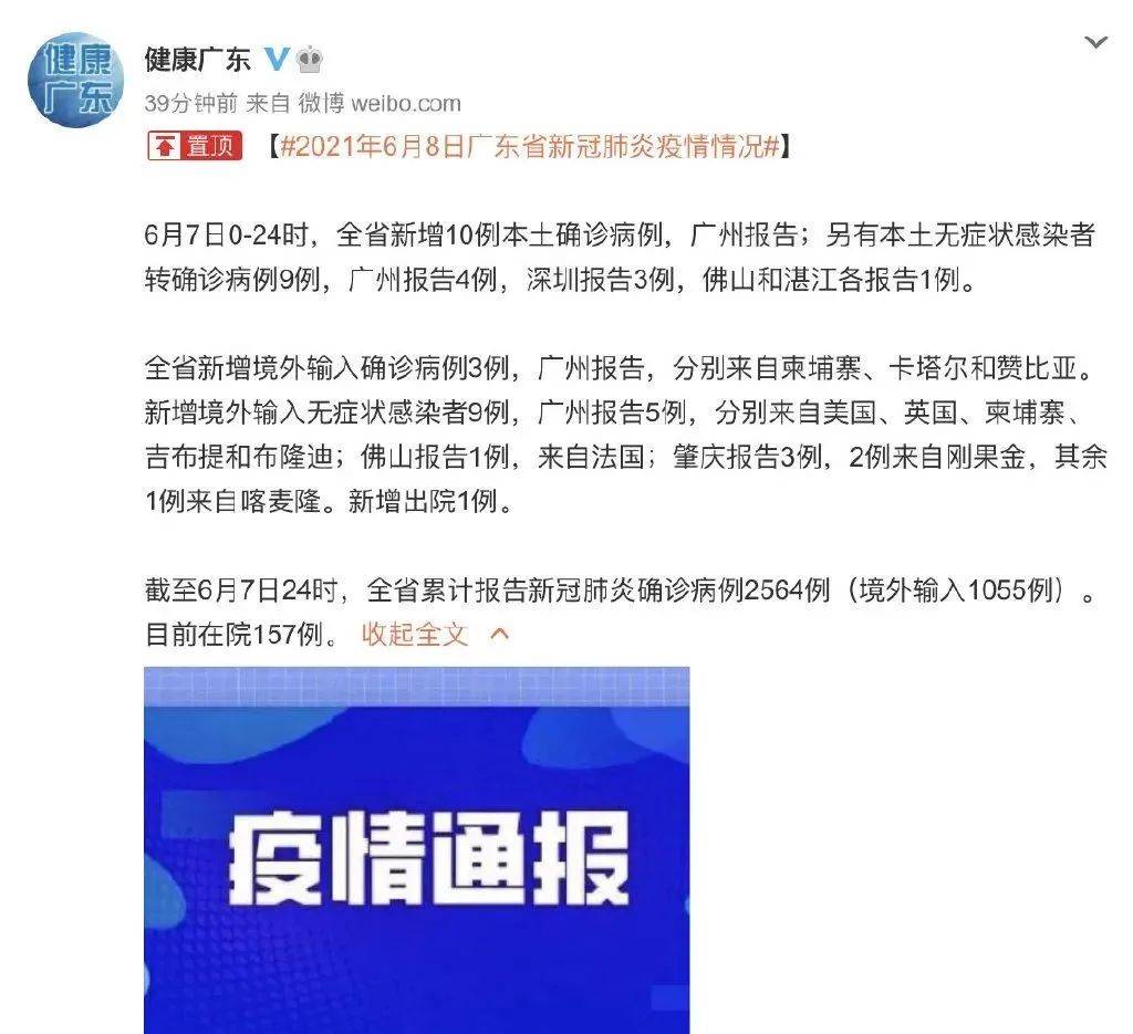 番禺最新病例及其探討，疫情動態(tài)與應(yīng)對策略分析