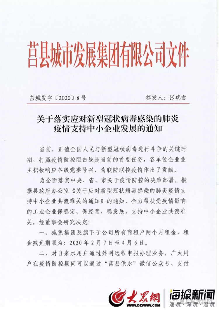 莒縣疫情最新動(dòng)態(tài)，變化中的力量與學(xué)習(xí)帶來的自信與成就感