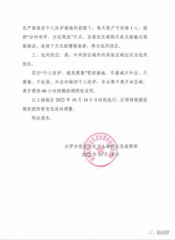 汨羅疫情最新動(dòng)態(tài)，變化中的力量與學(xué)習(xí)帶來的自信與成就感