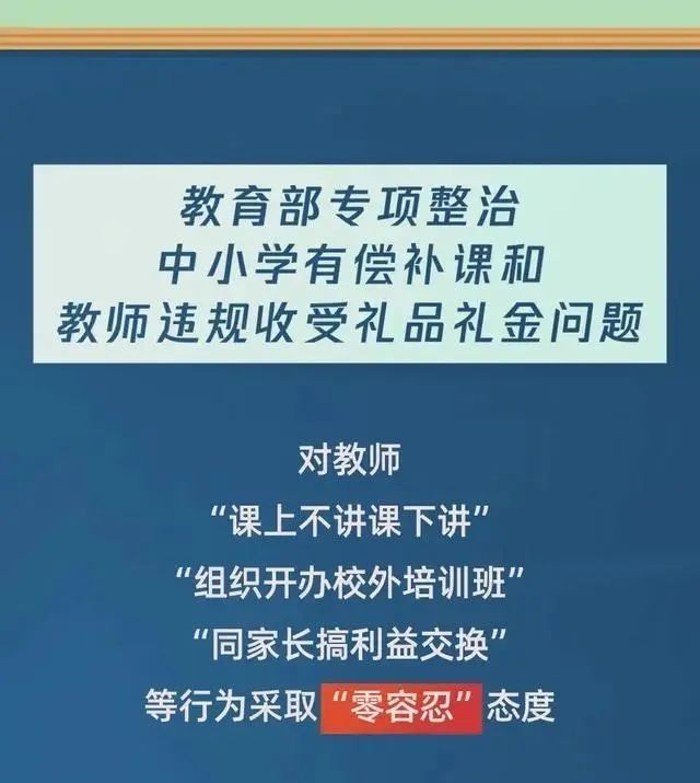 教師收禮最新趨勢(shì)，影響與討論概述