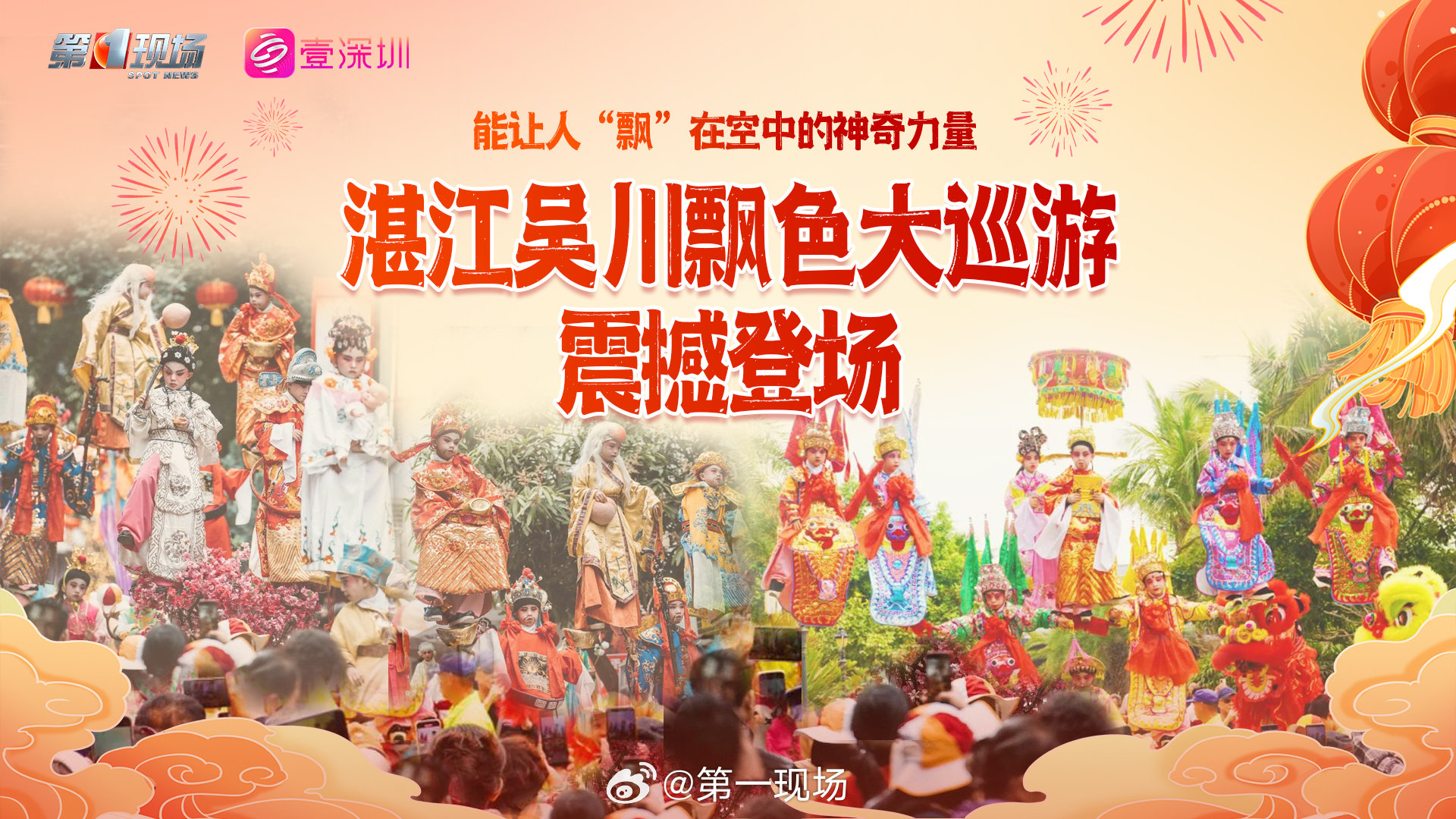 最新巡游表演，高科技產(chǎn)品展現(xiàn)科技與生活的完美融合