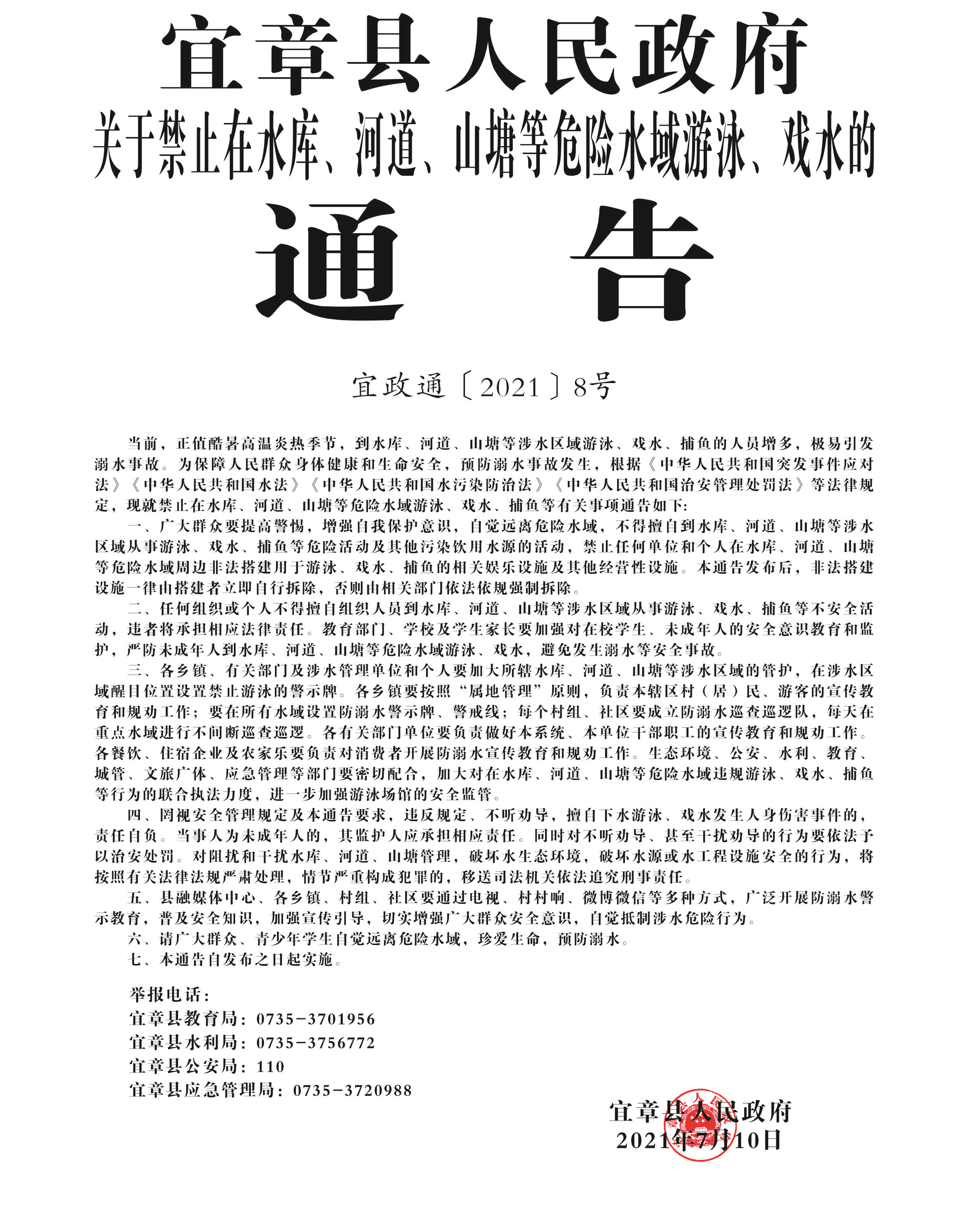 宜章最新疫情，時代的印記與抗爭歷程