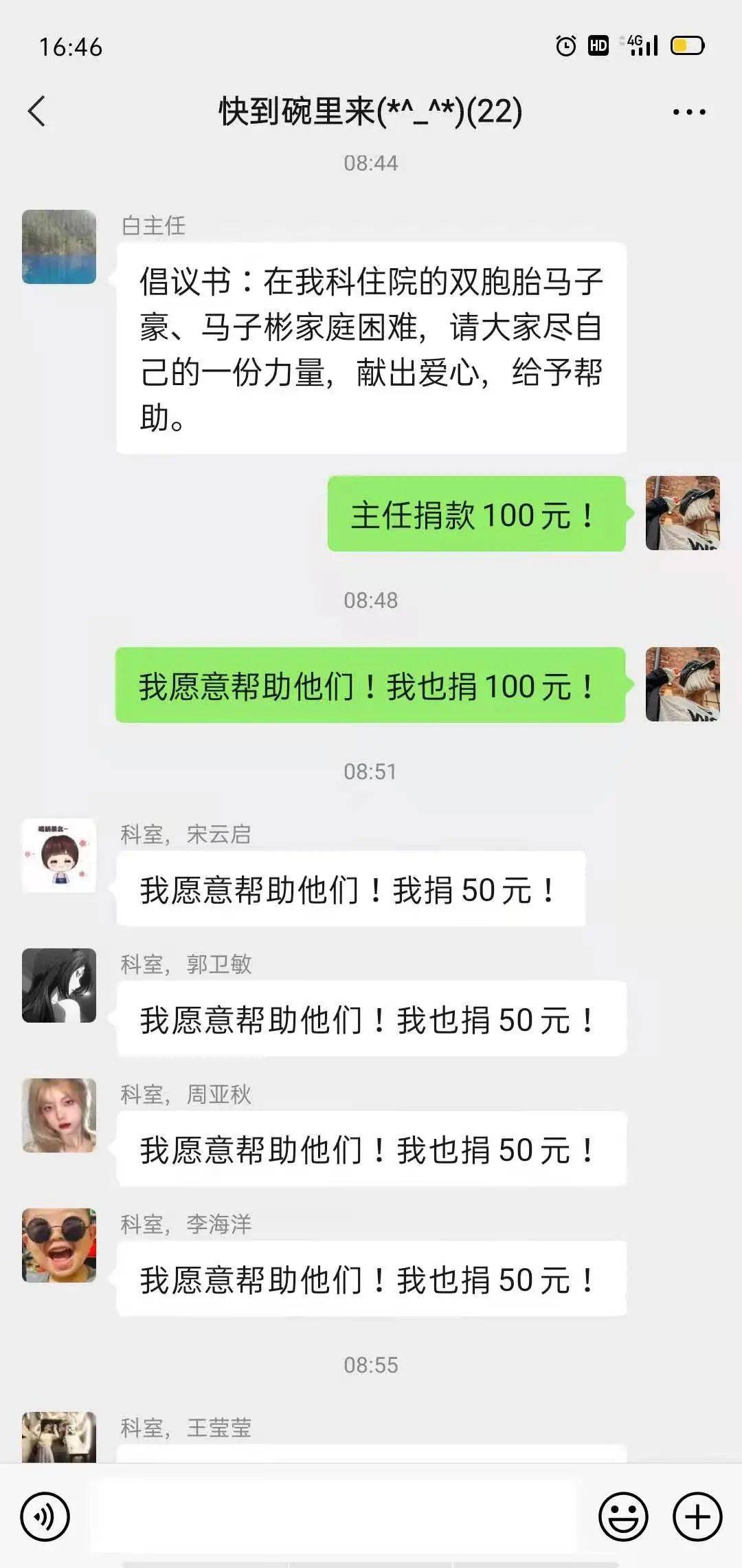 最新上蔡捐款，匯聚愛心力量，點(diǎn)亮希望之光