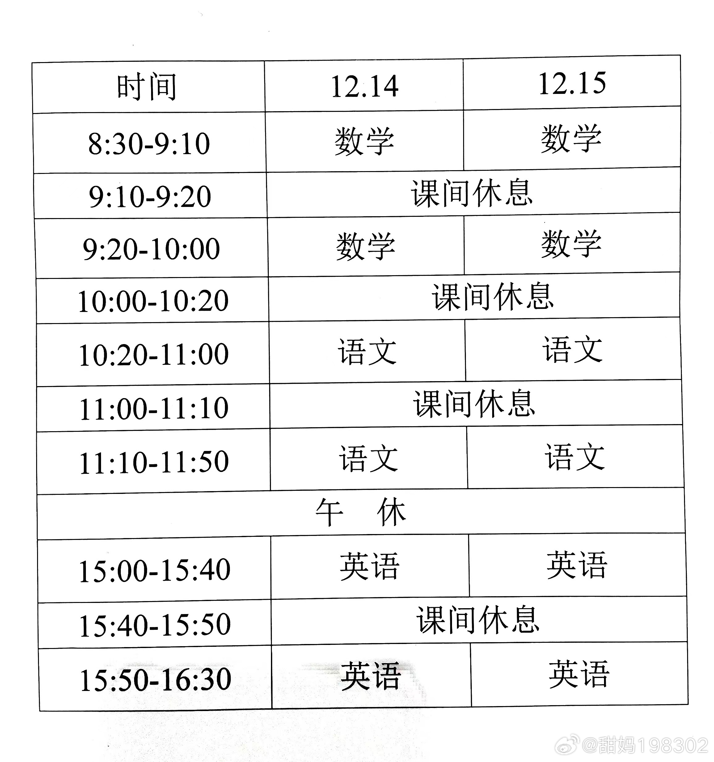 探索數(shù)字教育變革之路，最新上網(wǎng)課時(shí)的啟示