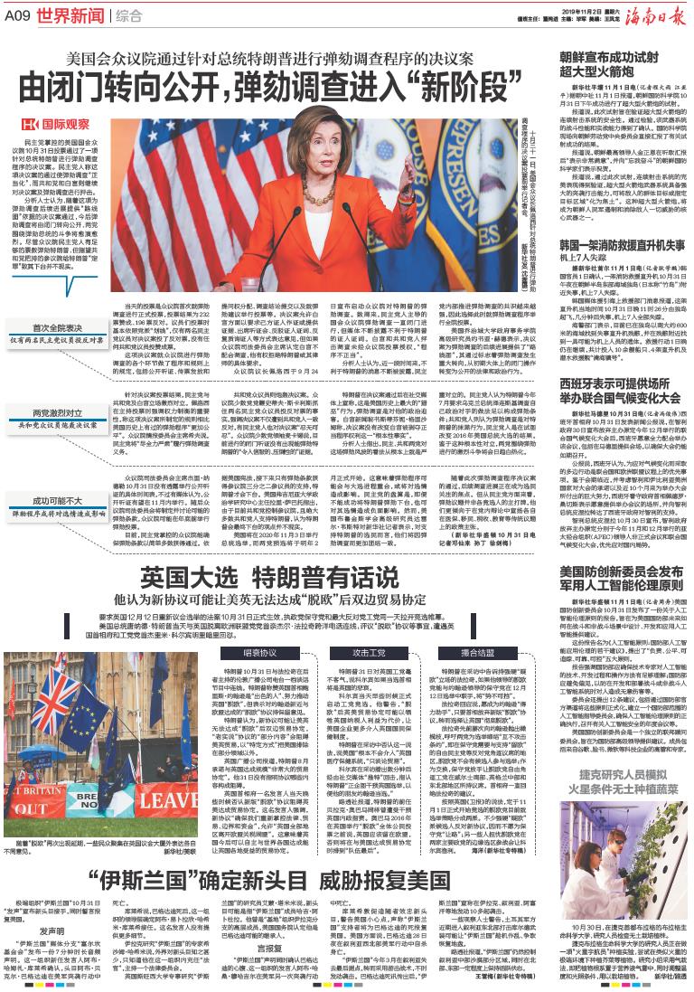 最新境外新聞速遞，獲取與閱讀步驟指南