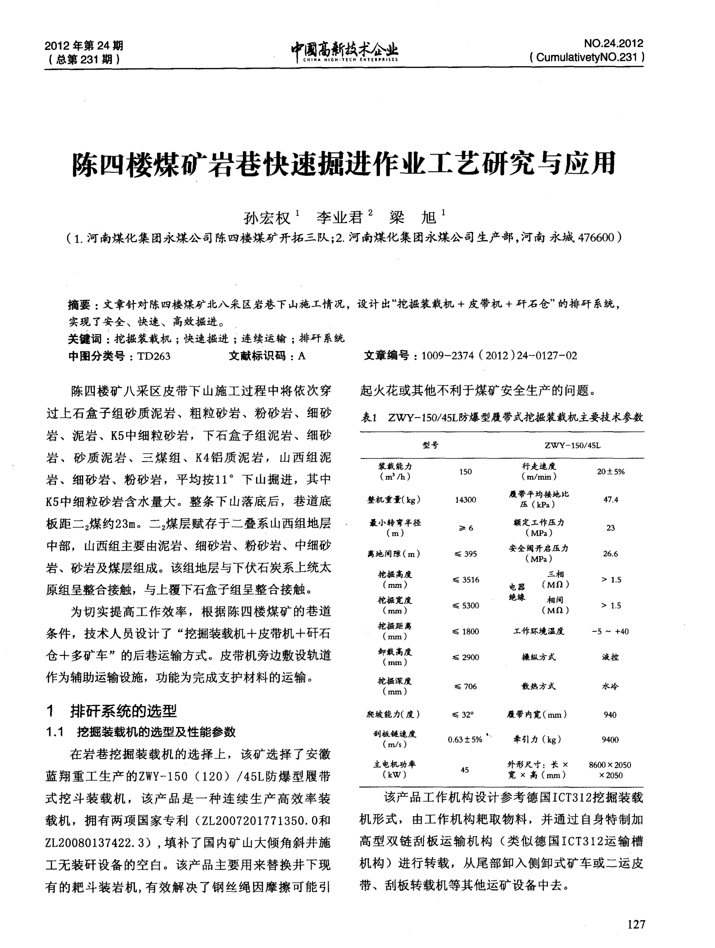 第179頁