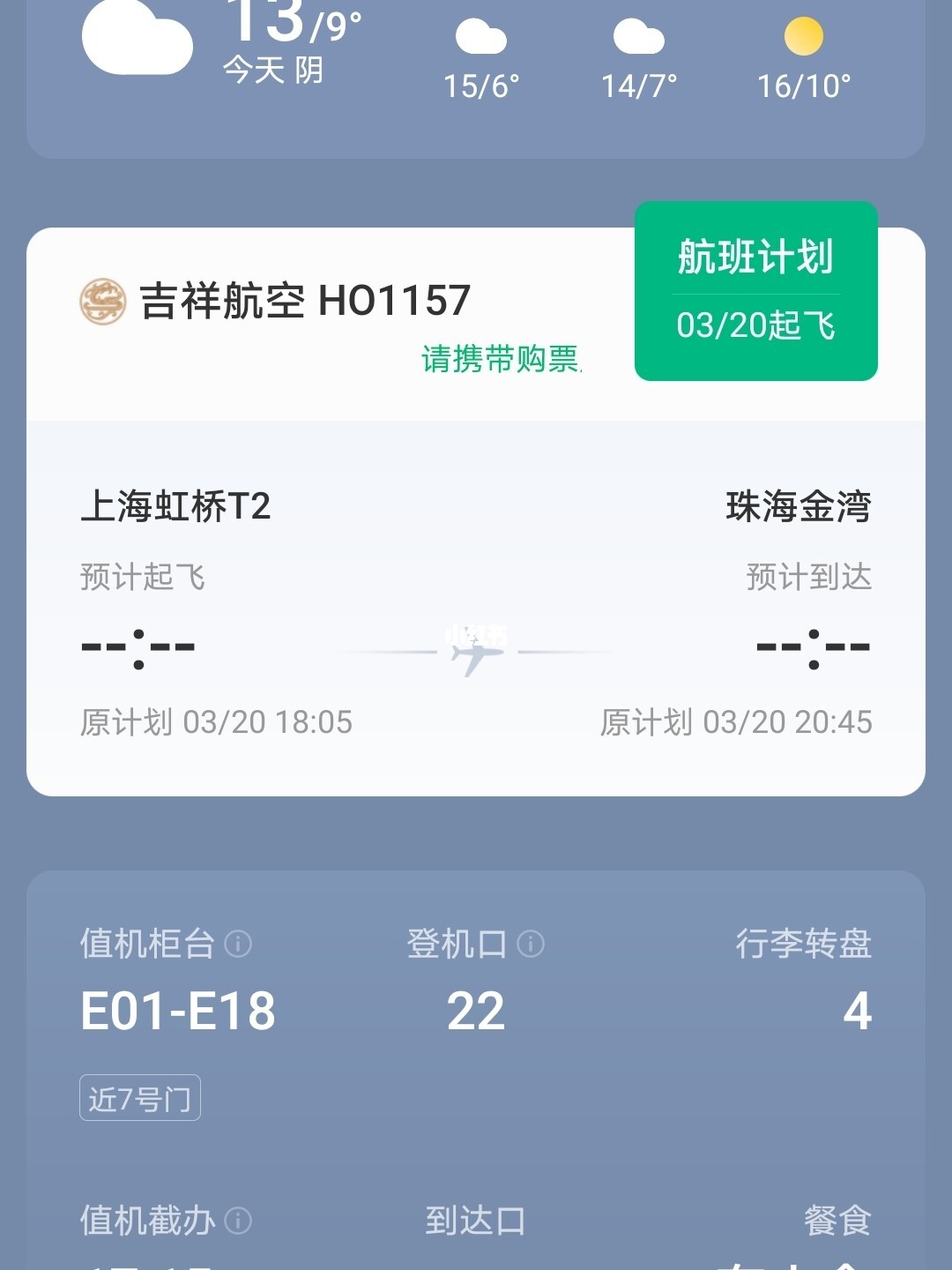 上海轉(zhuǎn)機(jī)最新，一場(chǎng)意外的旅行插曲體驗(yàn)