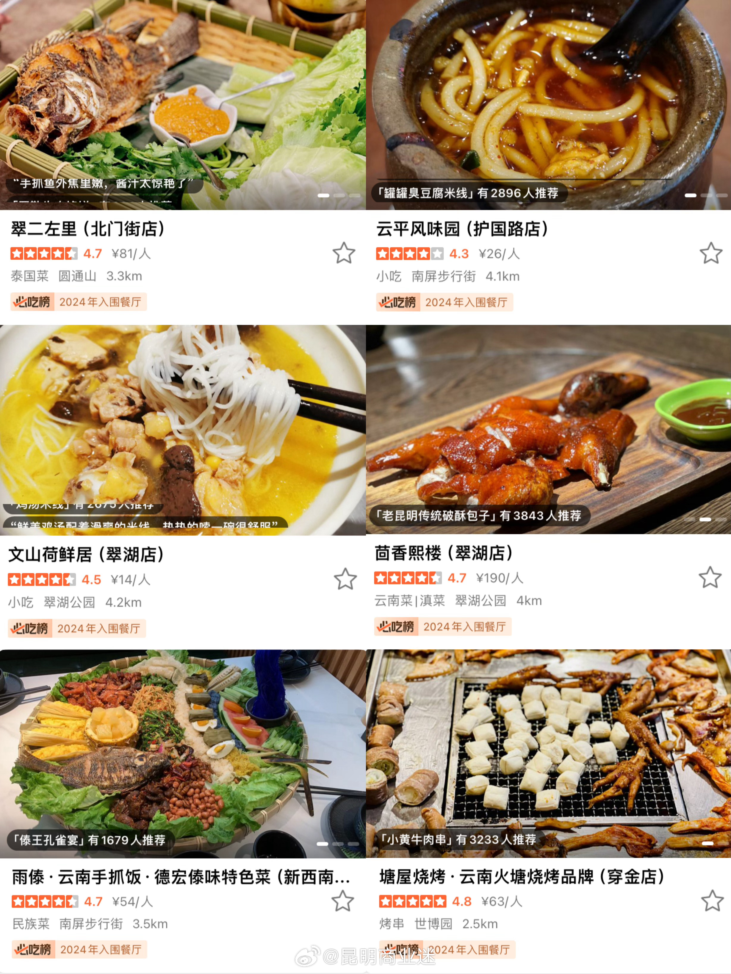 昆明餐飲革新，科技引領(lǐng)味蕾盛宴，開啟未來美食之旅