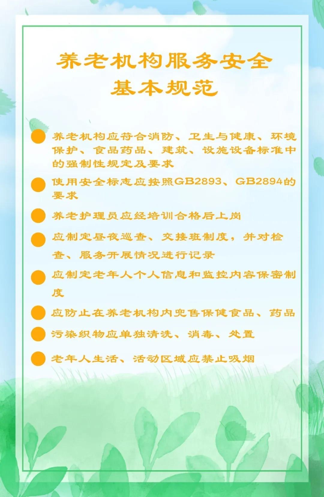 未來(lái)養(yǎng)老深入探討，最新養(yǎng)老規(guī)范解析