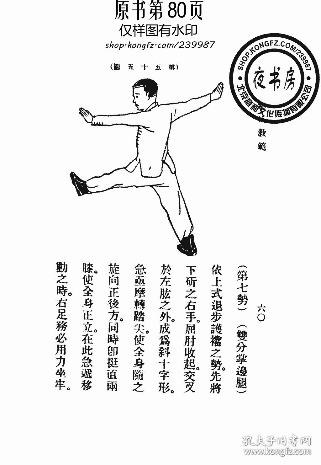 最新拳法，潮流與實力的完美交融