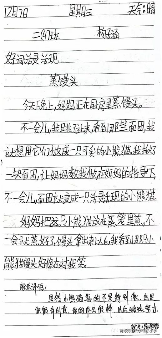 最新小日記分享，日常點(diǎn)滴記錄??