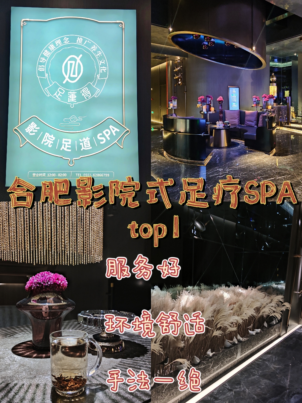 合肥最新SPA體驗，全面步驟指南