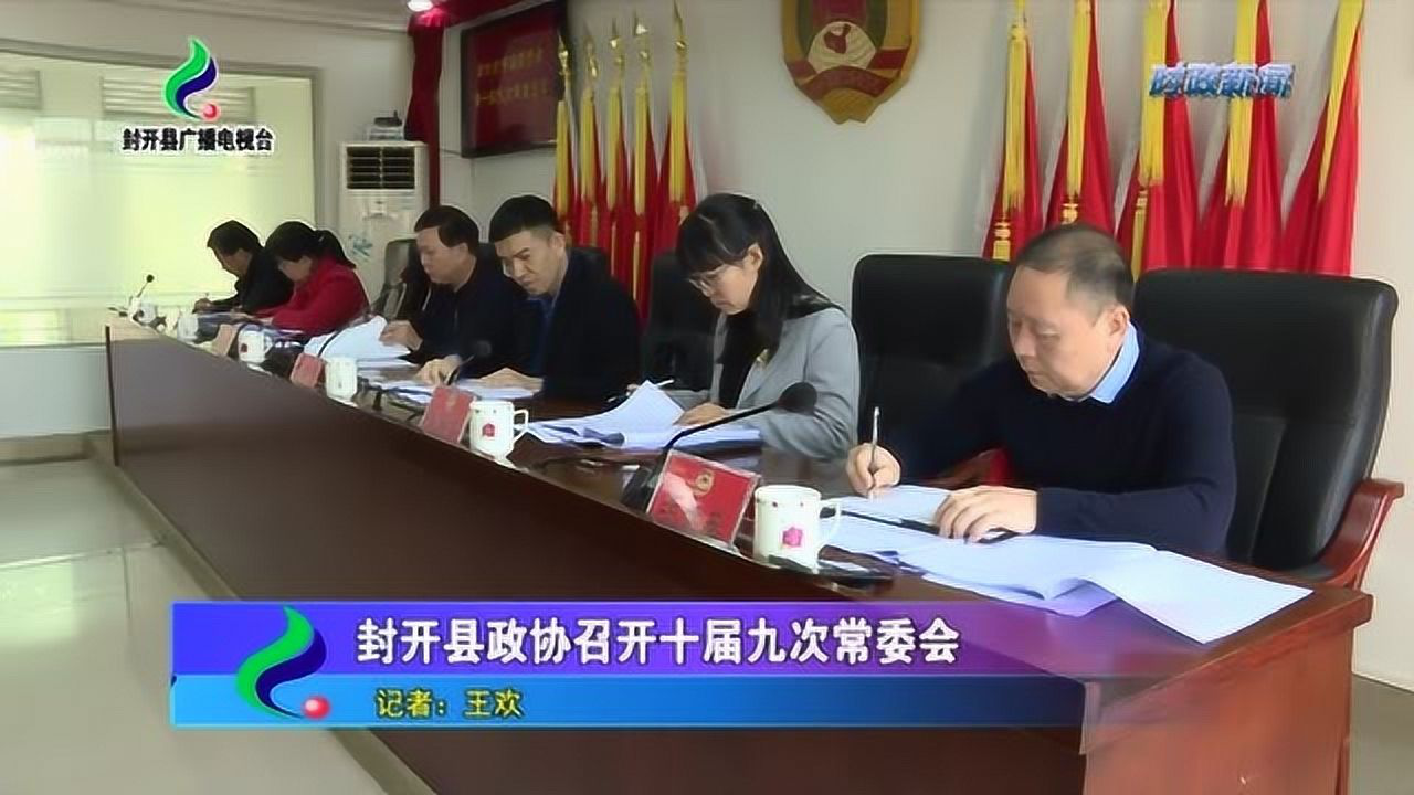 封開最新動態(tài)探索，領(lǐng)略新聞前沿風(fēng)采