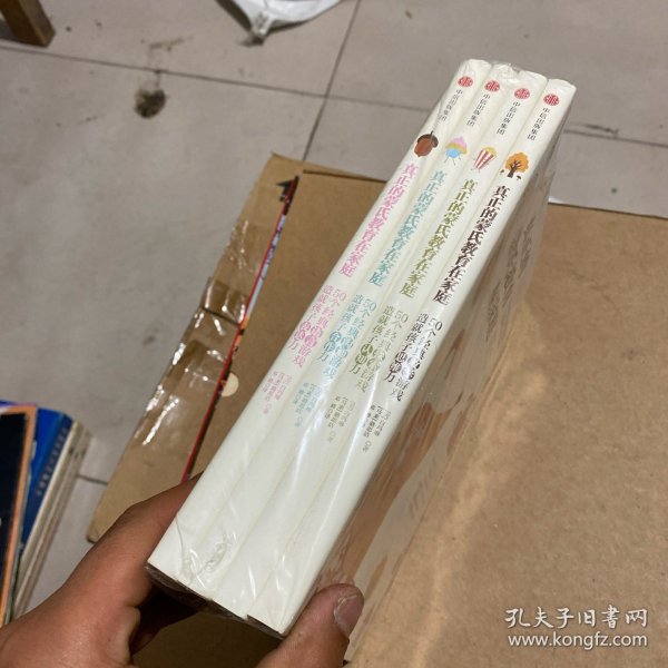 最新小書白潔，學習成就自我，探索未知世界