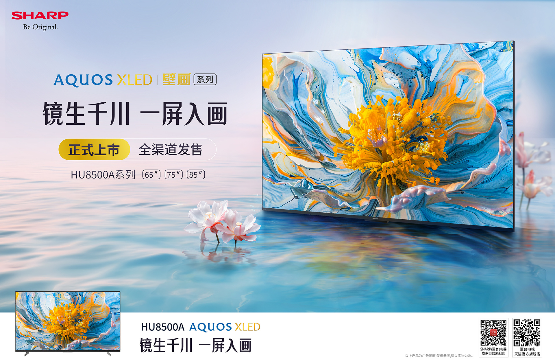 夏普最新屏幕，科技與視覺的極致融合體驗