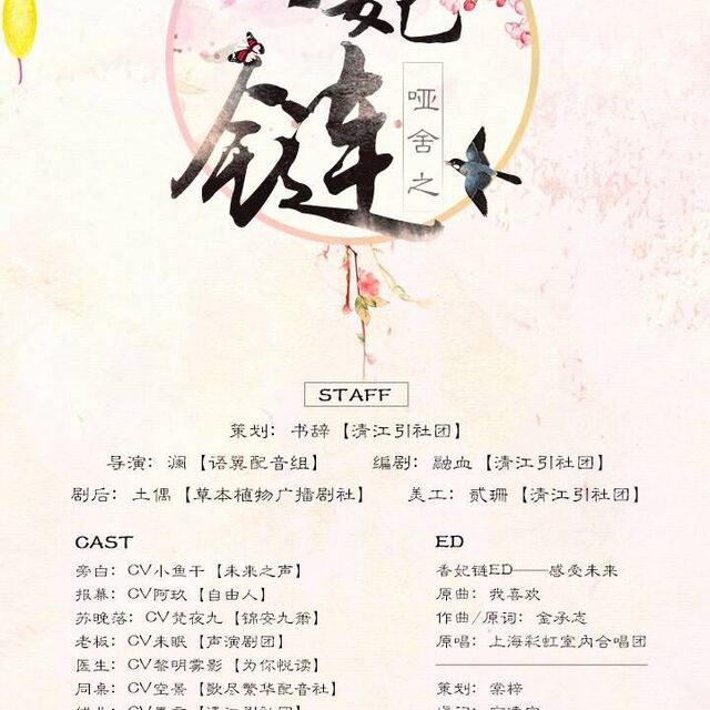 香妃鏈，最新時尚潮流中的獨特魅力展現(xiàn)