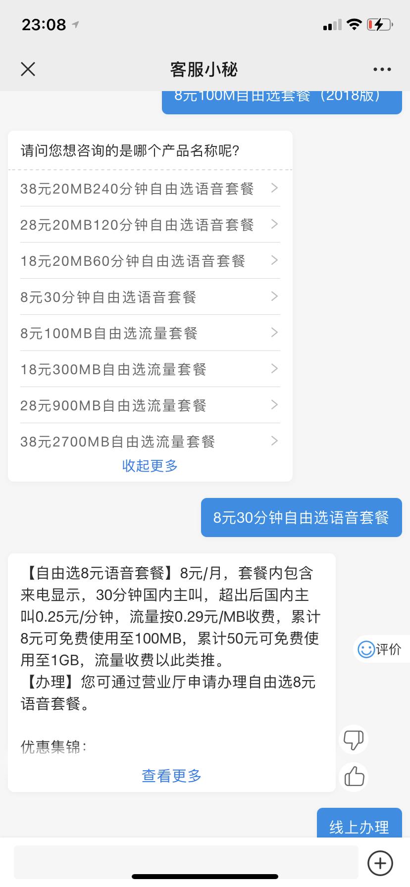 揭秘最新薅話費省錢攻略，輕松享受優(yōu)惠！