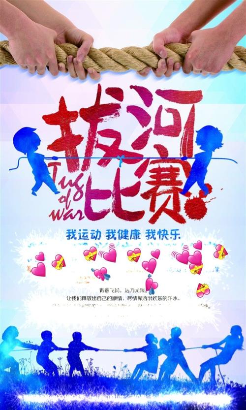 拔河最新比賽，小巷深處的熱血戰(zhàn)場與特色小店激戰(zhàn)記