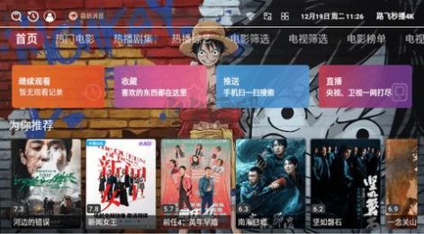 秒播最新，引領視頻時代的先鋒力量