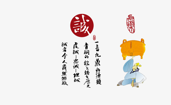 重塑信任的時代價值，誠信最新素材分享