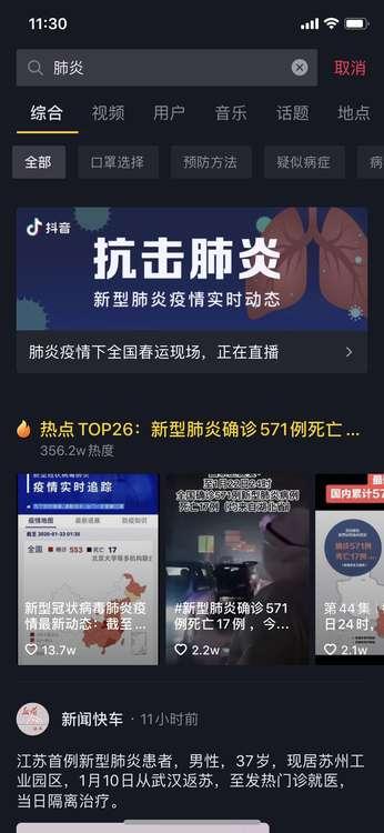 全球關(guān)注焦點(diǎn)，最新肺炎信息熱議中