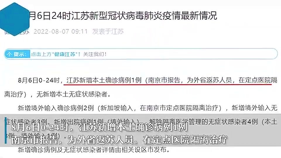 南京疫情最新動態(tài)，確診數(shù)、防控進(jìn)展及疫情動態(tài)更新