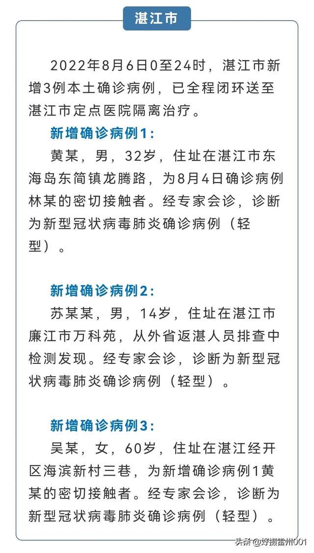 湛江疫情下的勵志之光，變化、學(xué)習(xí)與自信的力量