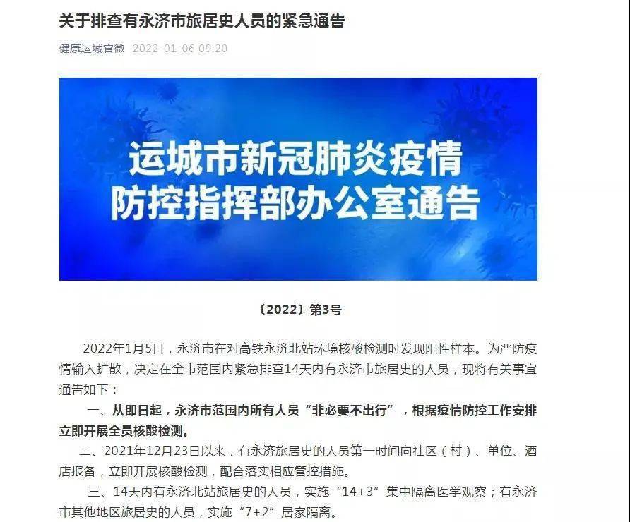 永濟(jì)最新公告，啟程探索自然美景，尋覓內(nèi)心平和寧?kù)o之旅