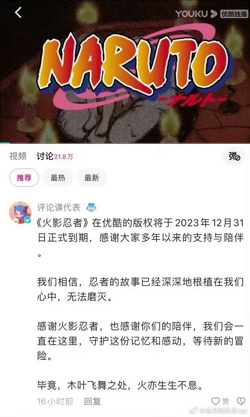 火影最新預(yù)告，任務(wù)指南與技能學(xué)習(xí)步驟全解析